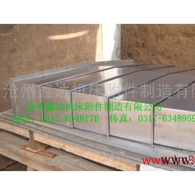 供应数控【铣床】用导轨防护罩，钢板式防护罩 鑫达