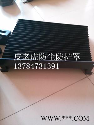 铣床导轨风琴式防尘机床护罩图3