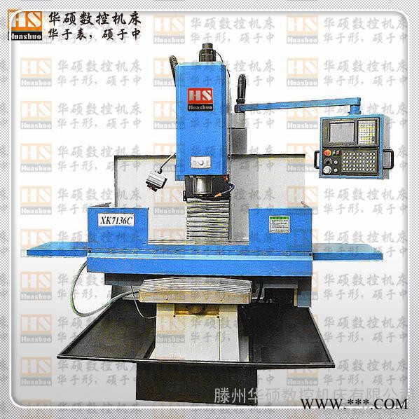 xk7136c数控铣床专业制造商华硕数控图2