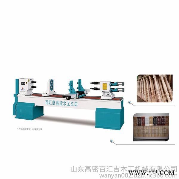 供应百汇吉1500型**数控木工车床图2