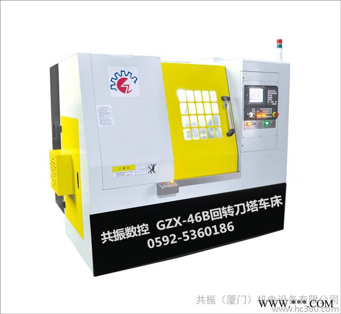 供应共振数控GZX-46A数控车床图2