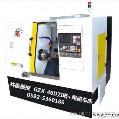 供应共振数控GZX-46A数控车床