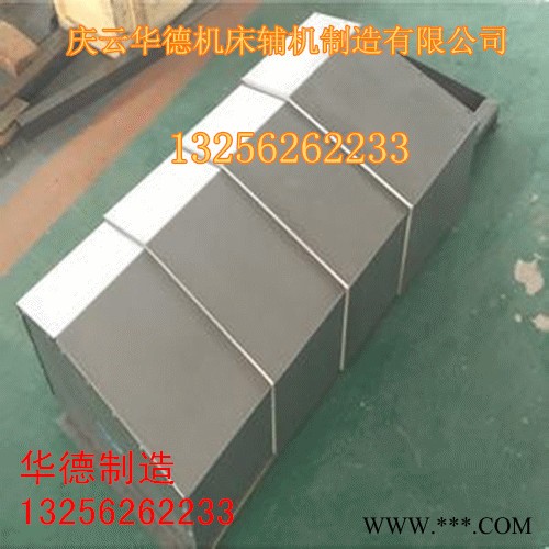 华德tpx6113镗铣床钢板防护罩 定制各类机床导轨防护罩图3