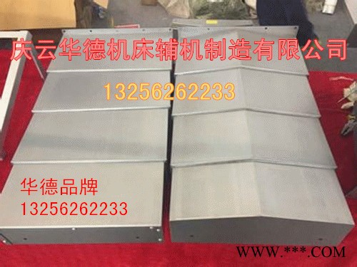 华德tpx6113镗铣床钢板防护罩 定制各类机床导轨防护罩图2