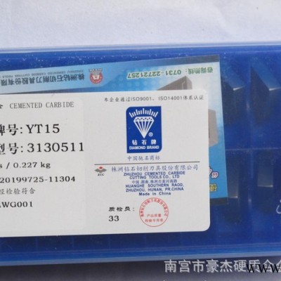 ** 株洲钻石合金铣刀片 铣床专用刀片YW1 419100