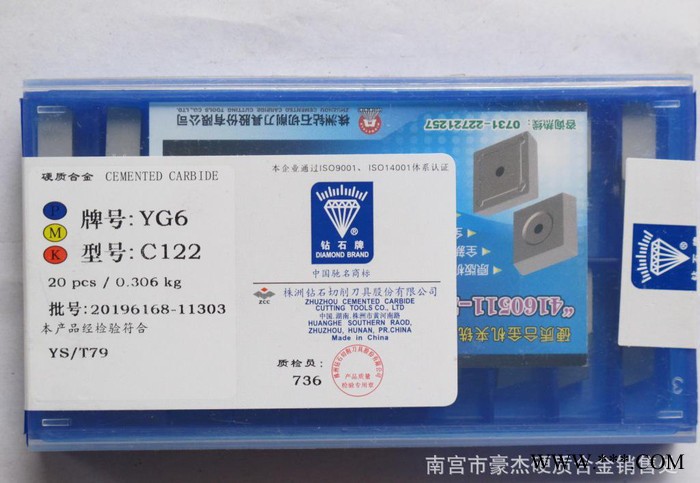 ** 株洲钻石合金铣刀片 铣床专用刀片YW1 419100图3