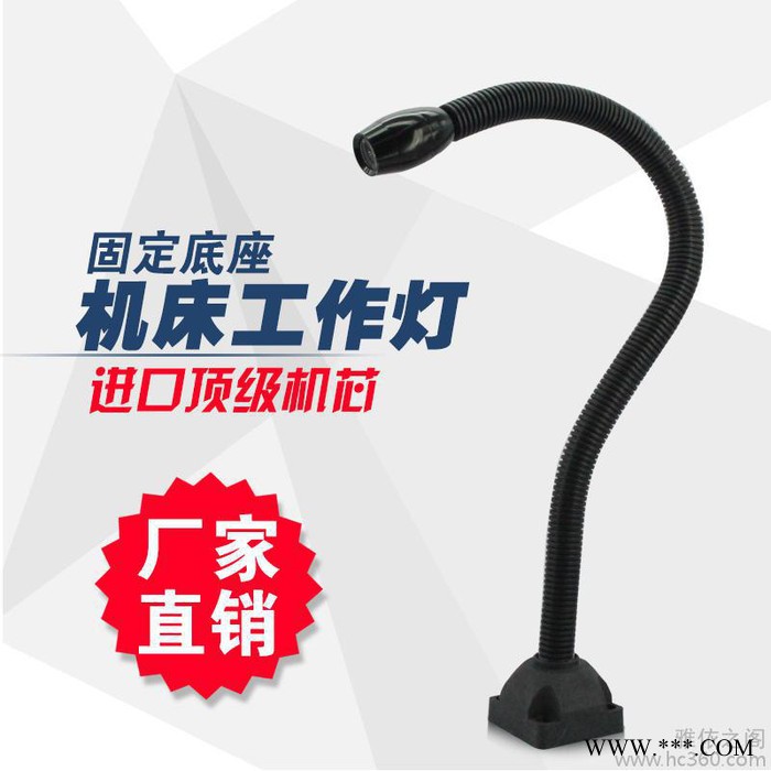 LED机床工作灯数控铣床车床灯机械照明灯强磁力万向软管灯24V220V                产品用途：图3