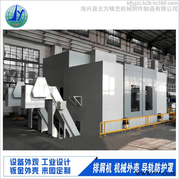 北京数控铣床钣金外壳 机床外防护钣金价格 北方精艺机箱机柜外壳加工厂家图6