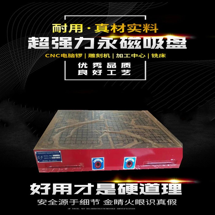 铣床车床CNC雕铣机真方格吸盘电脑锣强力永磁加工中心400*600图4