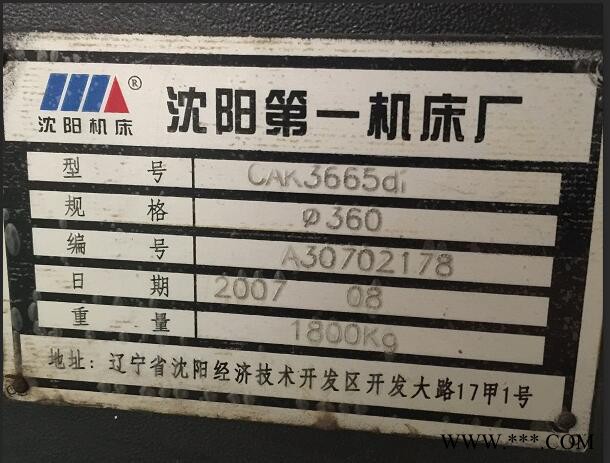 沈阳一机数控车床CAK3665di，现货可试机图5