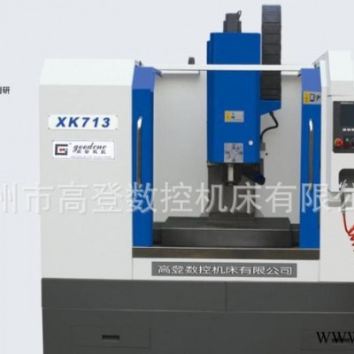 数控铣床光机设备XK7136C含税含运费如有需要请联系