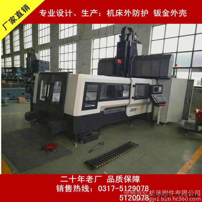 兴亿3020 龙门机床外防护/龙门铣床外钣金/3020龙门外防护钣金/机床外钣金/龙门机床外防护图4