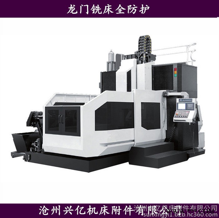 兴亿3020 龙门机床外防护/龙门铣床外钣金/3020龙门外防护钣金/机床外钣金/龙门机床外防护图5