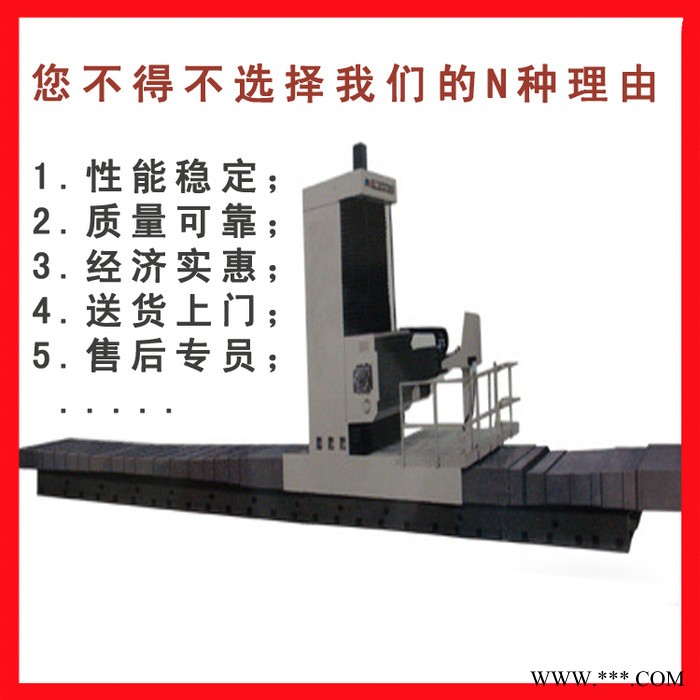 远腾镗床，卧式数控镗铣床，高品质图2