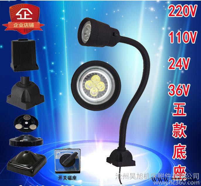 LED机床灯长臂软管磁性数控车床冲床铣床机床工作灯 24v 36v 220V