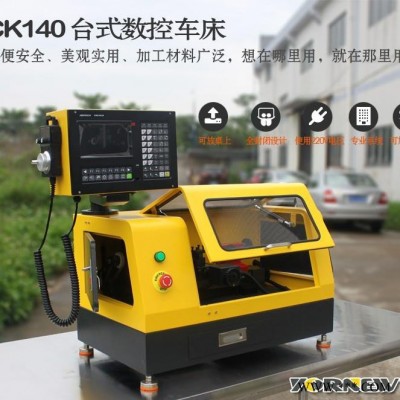 育能 创客实验室 小数控车床 小机床 教学机床 微型CNC PPCNC