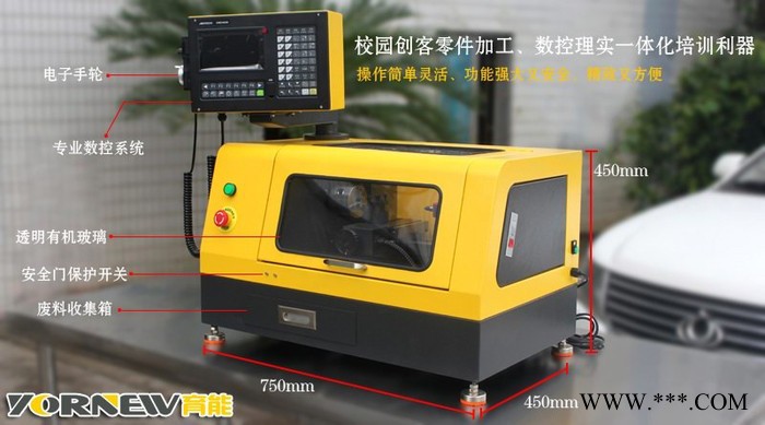 育能 创客实验室 小数控车床 小机床 教学机床 微型CNC PPCNC图2