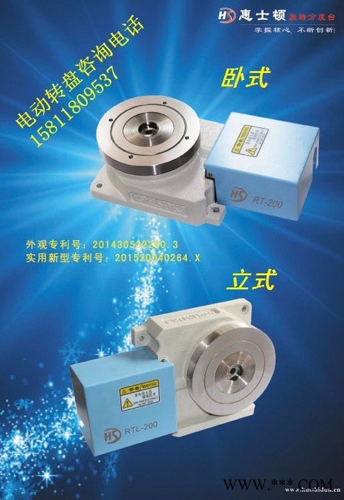 供应加强精密电动分度盘 电动转盘** 弘昊鑫科技铣床钻床磨床用气动转盘**图2