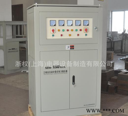模具铣床专用 SBW-320KVA三相稳压器 大功率电力稳压器