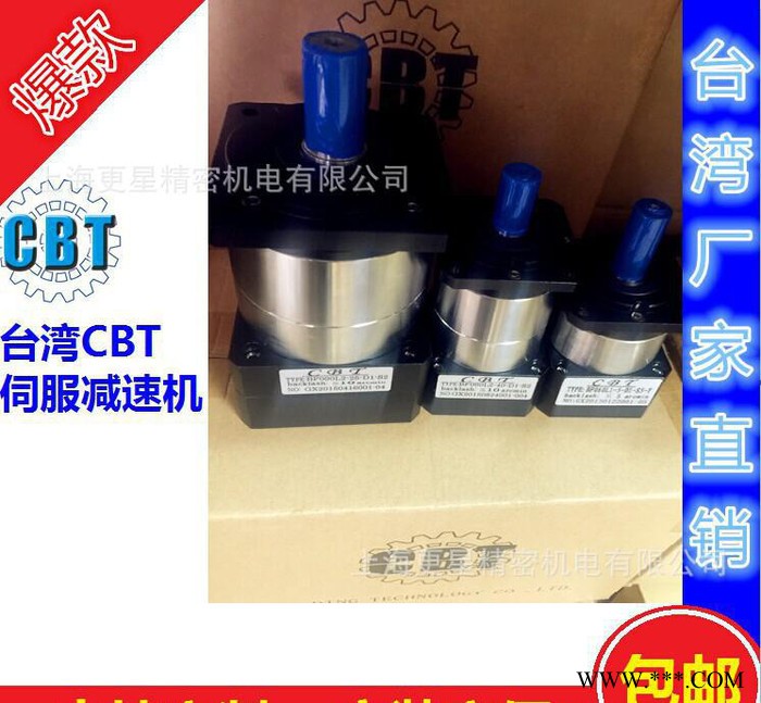 CBT减速机 BF90L2-50    龙门铣床专用减速机  进口减速机