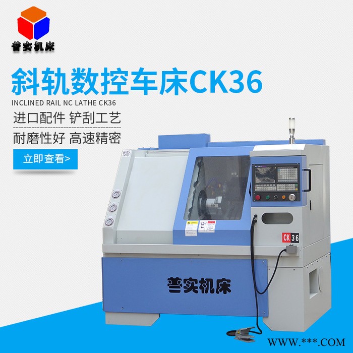 苏州无锡上海CK36线轨数控车床 高精度斜导轨数控车床斜轨数控机床自动化数控常州图4