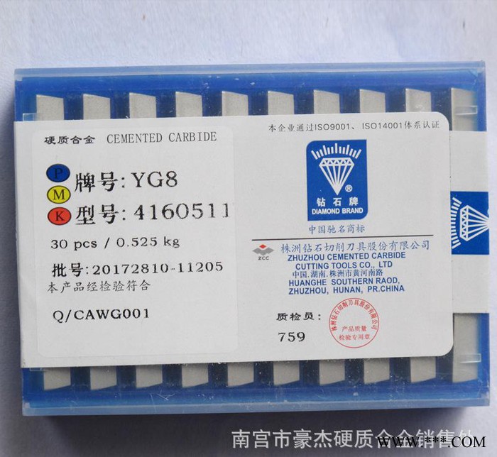 正弃售  硬质合金铣刀片  铣床专用刀片YC45 4160511 4XH16Y图3