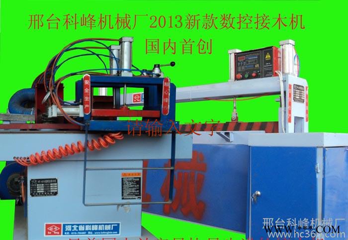 【直销】 全自动圆木加工机械 圆木铣床图2