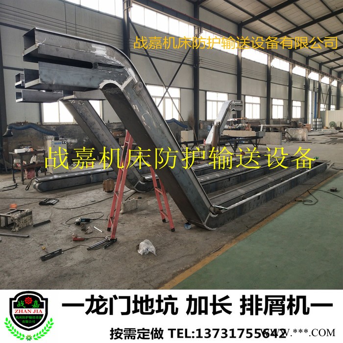 厂家按需定制一龙门镗铣床地坑链板排屑机水箱式数控机床一战嘉机床防护输送设备图5