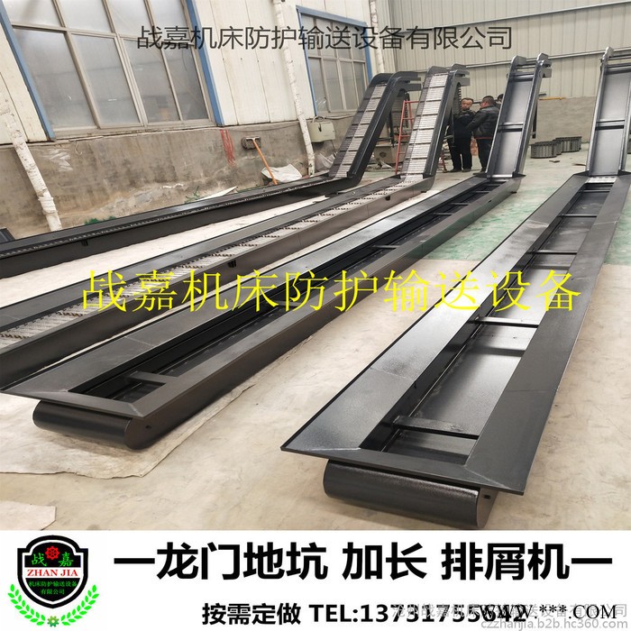 厂家按需定制一龙门镗铣床地坑链板排屑机水箱式数控机床一战嘉机床防护输送设备图7