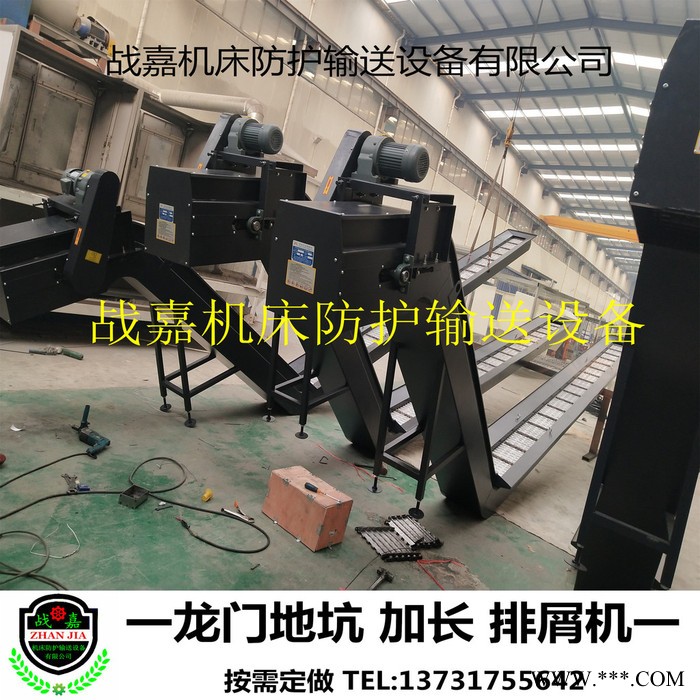 厂家按需定制一龙门镗铣床地坑链板排屑机水箱式数控机床一战嘉机床防护输送设备图6