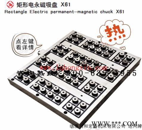 【运河牌】吸盘,大型加工中心铣床用电控永磁吸盘X61500X图3