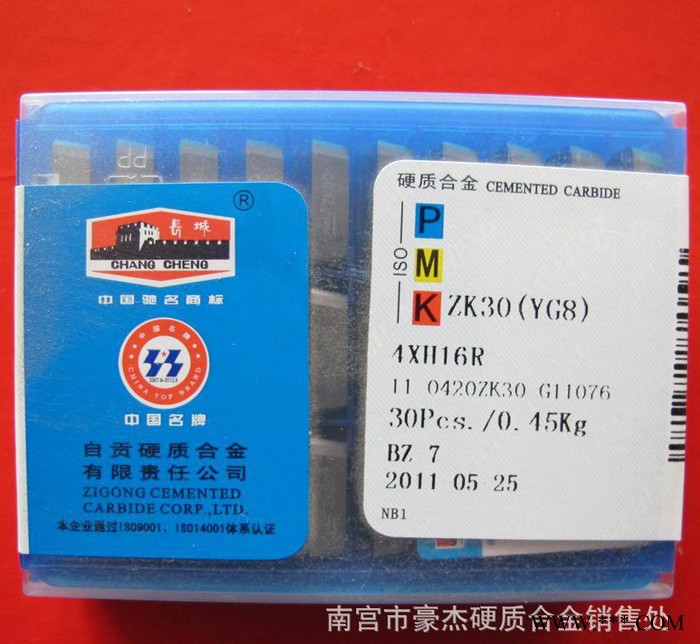 自贡硬质合金铣刀片 铣床专用刀片YW1 XC161008 菱形刀粒图3