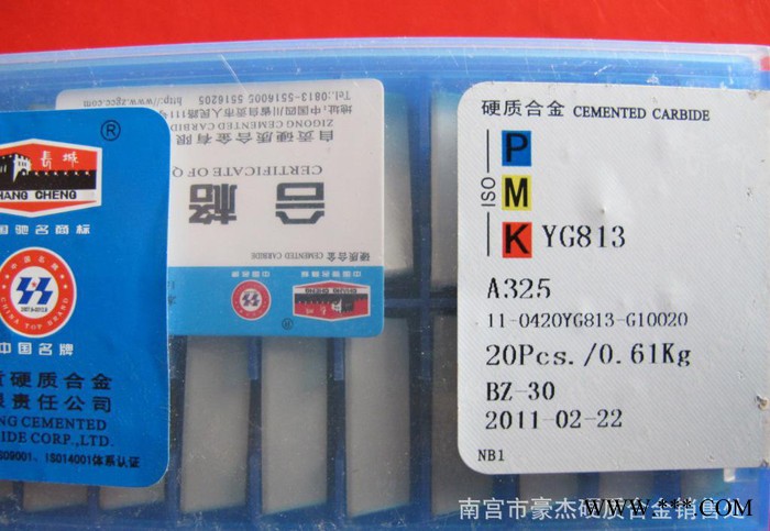 自贡硬质合金铣刀片 铣床专用刀片YW1 XC161008 菱形刀粒图2