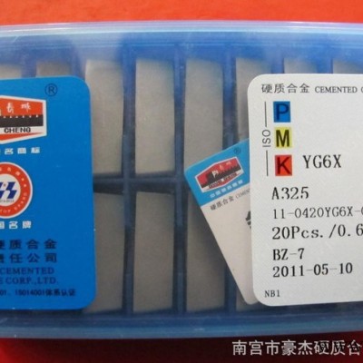 自贡硬质合金铣刀片 铣床专用刀片YW1 XC161008 菱形刀粒