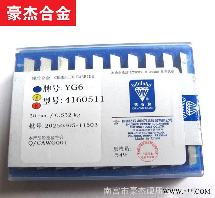 **特价  硬质合金四方铣刀片 铣床专用机夹刀片YT15 4190511图3
