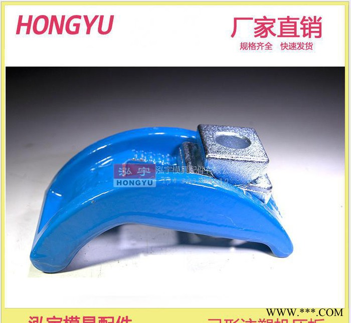 模具压板 弓形压板 弯弓 压板 冲床 铣床 注塑 机压板 加工中心图3
