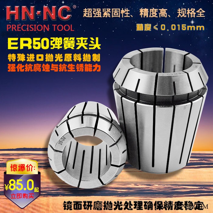海纳ER50标准弹性筒夹数控铣床ER50弹簧夹头精密数控铣弹图2