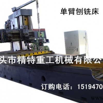 精特重工定制直供BX2016-60龙门刨铣床