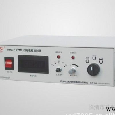 现货批发鸣士KMX-10/2-1铣床强力电磁吸盘充退磁控制器