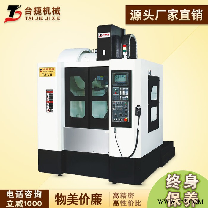 精密线轨V11加工中心机床_CNC高速高效零件数控加工中心大型铣床图3