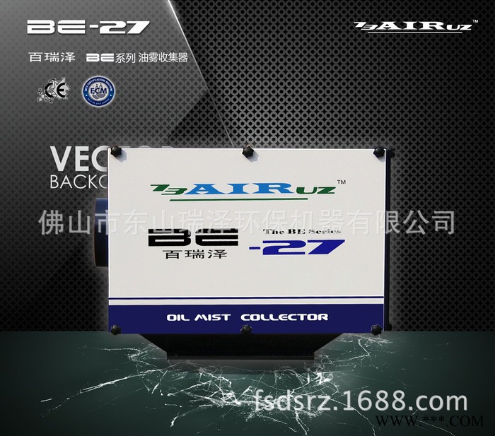 加工中心离心过滤机 百瑞泽油雾收集器BE-27 车床磨床铣床CNC工业油烟净化器图3