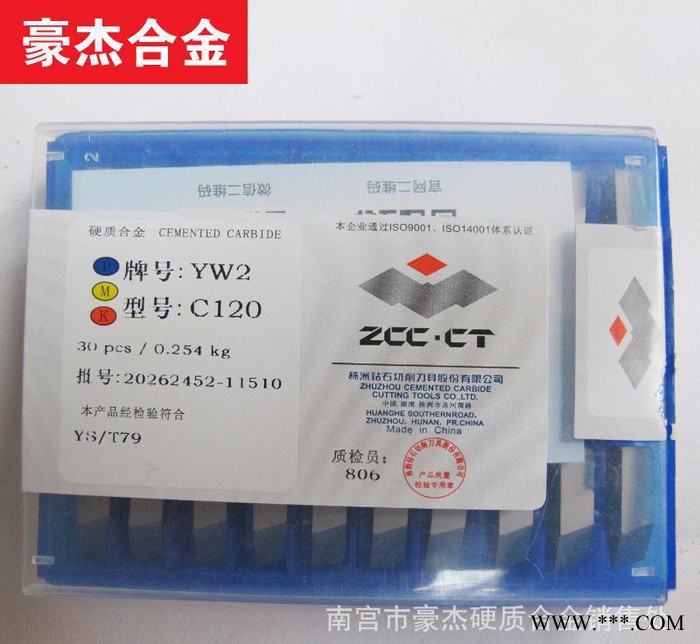 株洲钻石牌合金铣刀片 铣床专用刀粒YT5 4160511A  4.76厚图2