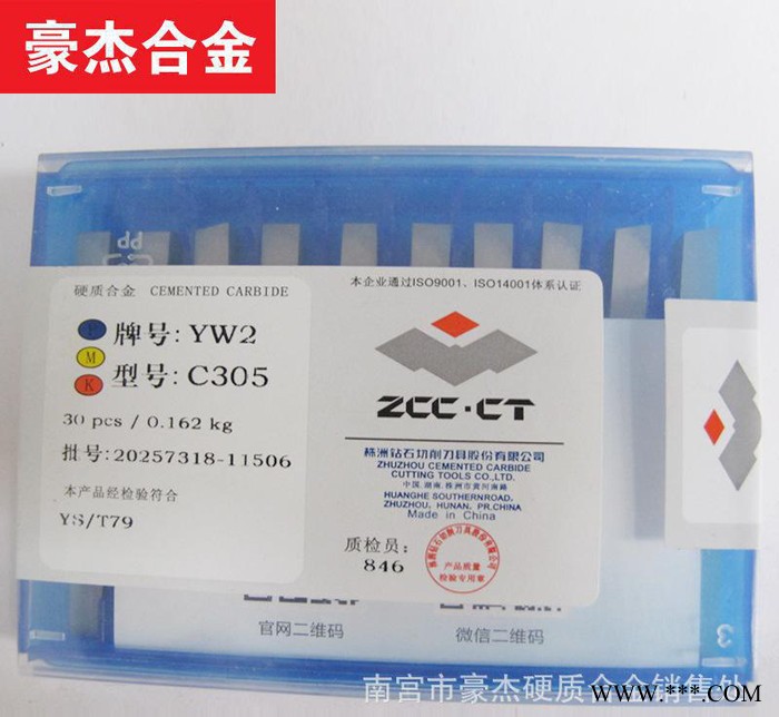株洲钻石牌合金铣刀片 铣床专用刀粒YT5 4160511A  4.76厚图3