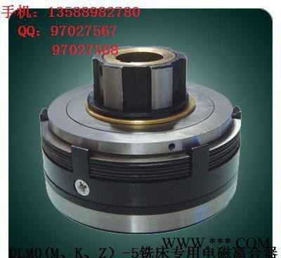 DLMO(M、K、Z）-5  铣床专用电磁离合(制动)器图3