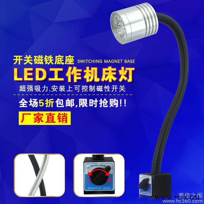 LED 机床灯磁性机床工作灯万向管数控车床铣床钻床灯长臂夹子24V                产品用途： L图3