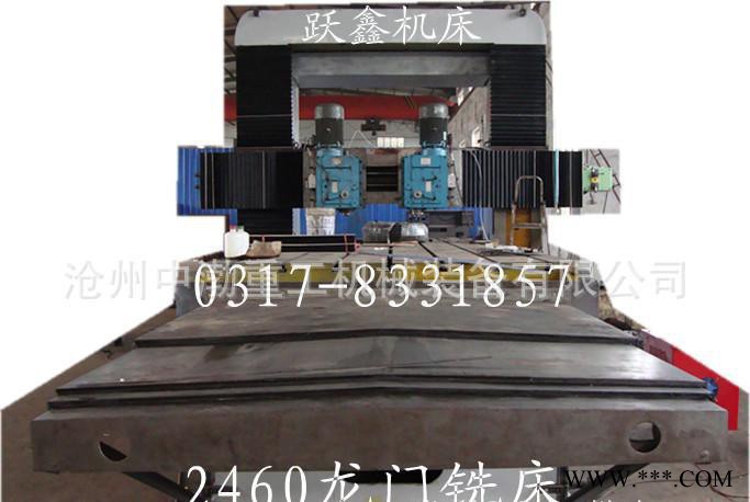 跃鑫YX-X2030-80重型龙门铣床图2