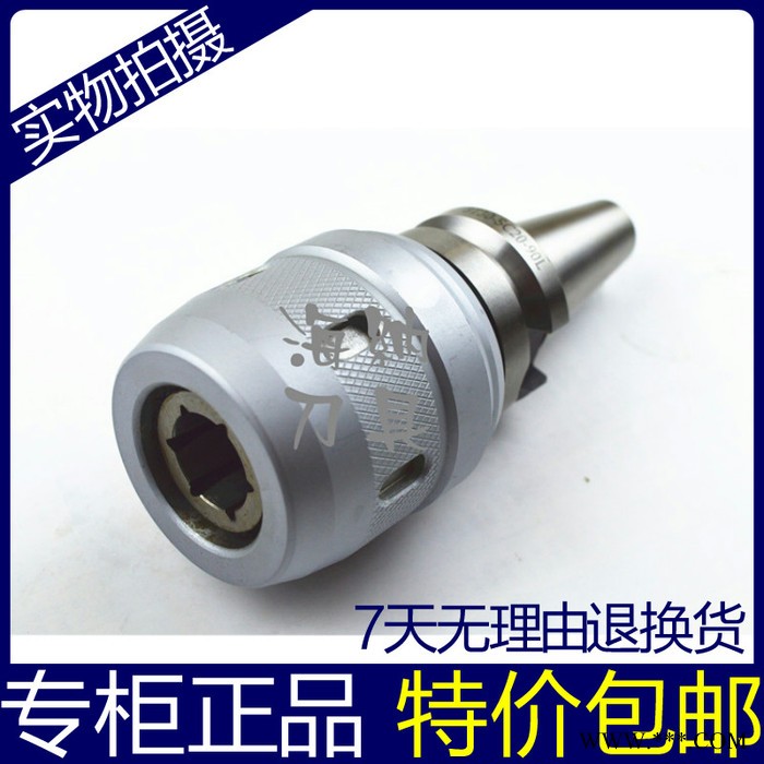 海纳强力型铣刀柄BT30-C20-80数控铣床弹簧筒夹CNC