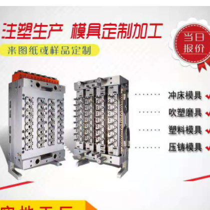 注塑模具厂家 定制塑料模具 电子塑胶外壳模具精密模具开模加工图2