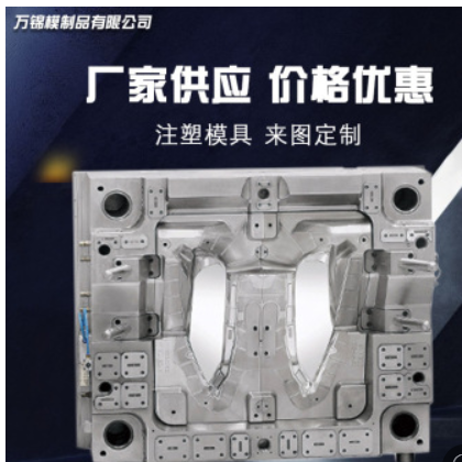 注塑模具定制加工 日用品塑料外壳注塑开模 塑胶模具加工图3