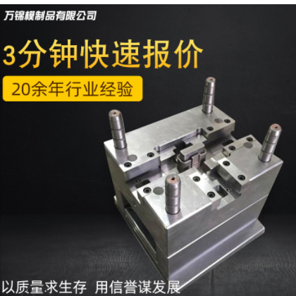 塑料玩具abs外壳异形件开模加工 电子塑胶模具制作注塑加工图3